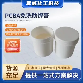 PCBA免洗bnb交易所手机版