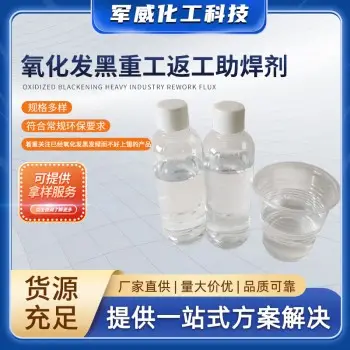 氧化发黑重工返工binance手机版